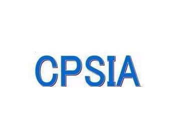 CPSIA检测
