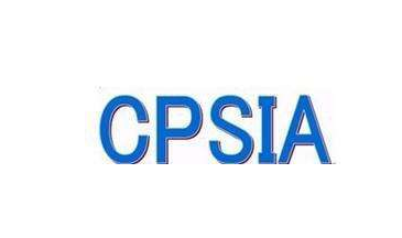 CPSIA检测
